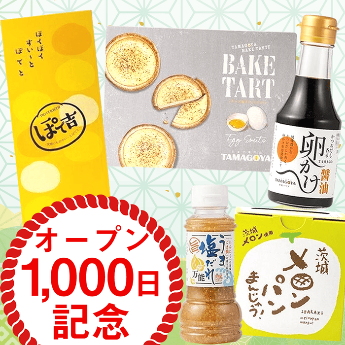 道の駅常総の人気商品 合計5点入り！