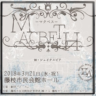 公演案内