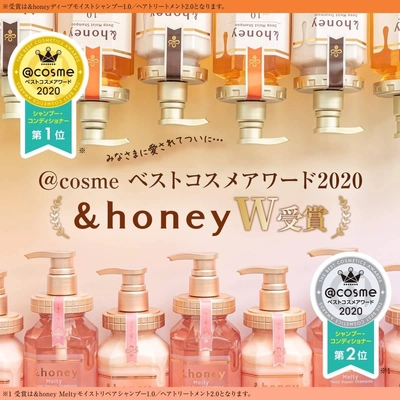 ハチミツシャンプー「&honey」が @cosme 2020年 ベストコスメアワードで1位と2位W受賞