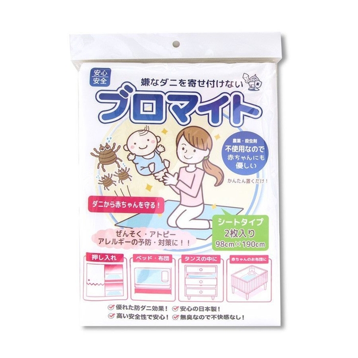 ブロマイト 通常タイプ
