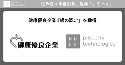 健康優良企業『銀の認定』を取得