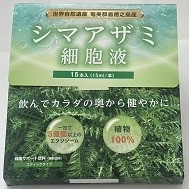 シマアザミ細胞液スティックパウチ15ml x 15包外箱入り　　　希望小売価格：5,400円＋消費税