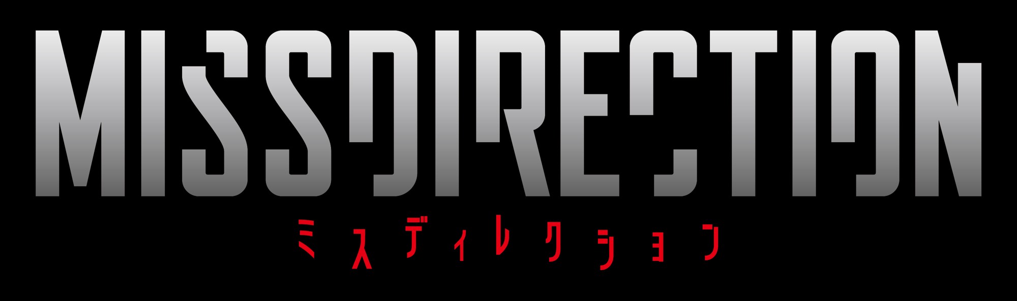 宝塚OG9名の豪華キャストによる究極の騙し合い。七海ひろきプロデュースによるクライムエンターテインメント!舞台「MISSDIRECTION」2026年5月6月に大阪・東京にて上演決定!