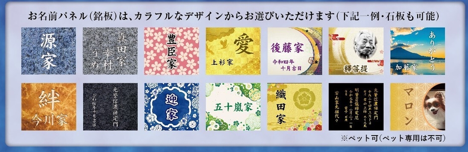 オリジナルお名前プレート例