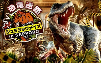 北海道初開催！恐竜迷路が札幌に登場！ティラノサウルスやトリケラトプスなど巨大恐竜たちが出現！