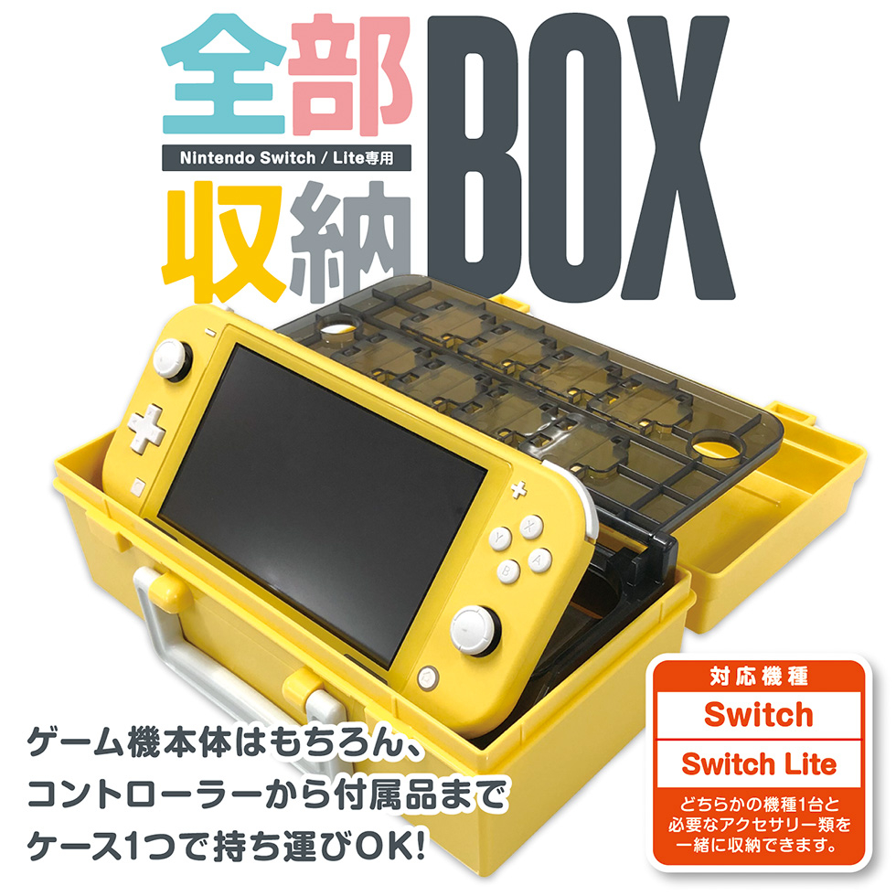 Nintendo Switch Lite イエロー ケース付き - ゲームソフト/ゲーム機本体