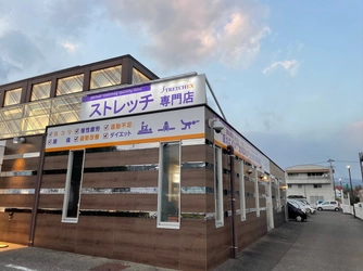 “ストレッチ専門店ストレチックス”四国エリア・高知県に初出店！ 2023.2.1「土佐道路店」がグランドオープン　 ～FC本部のバリード・ジャパン、全国でのFC加盟店募集を加速