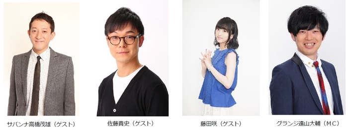 リアル脱出ゲーム大パーティー 出演ゲスト