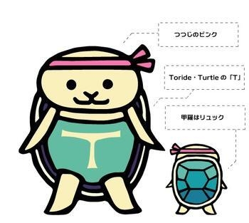 健康づくりキャラクター「とりかめくん」デザイン