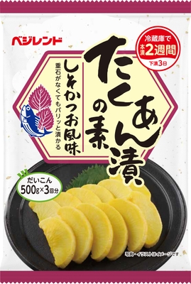 たくあん漬の素しそかつお風味