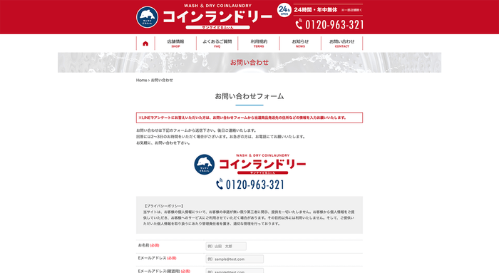 「サンケイどるふぃん」公式webサイト(7)