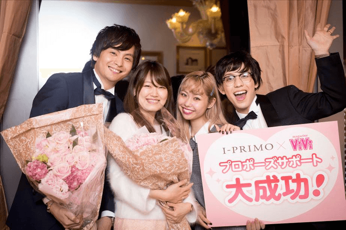 I-PRIMO×ViVi プロポーズサポート大作戦!大成功!