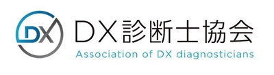 DX診断士協会、DX診断士検定試験の受付を開始　 2022年9月15日(木)、9月16日(金)に実施