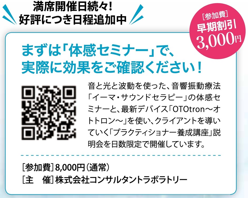 体感セミナー