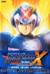 カプコンの名作アクションゲームが初の小説化 『ROCKMAN X THE NOVEL』発売 コミック版作者が原案とイラストを担当