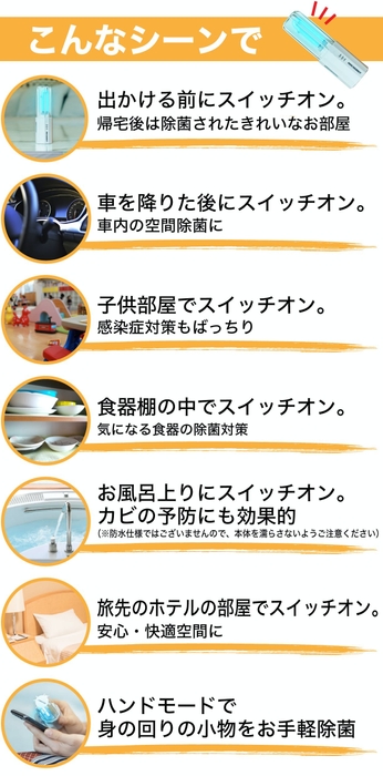 こんなシーンで活躍