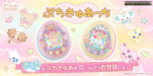 ぷちきゅあがたまごっち30周年をお祝い! Tamagotchi nano colorfulから 「ぷちきゅあ～Precure Fairies～」とのコラボ商品が登場！ ～きゅあ～ なぷちきゅあをお世話しよう♪～