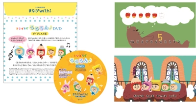 幼児向けソングの名作詞家、名作曲家コンビが再タッグ！ 2020年教育改革を見据え、新・学習ソングを目指す　 ～『“まなびソング”プロジェクト』1月9日始動！～