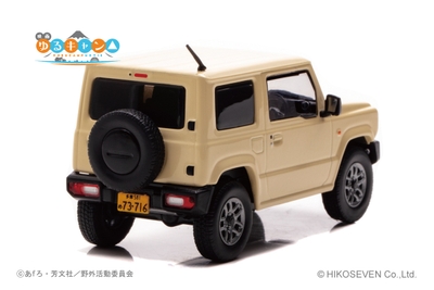 1/43 映画『ゆるキャン△』なでしこの車:右後
