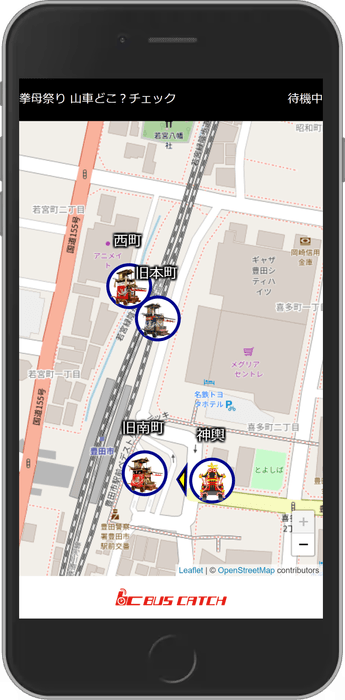 バスキャッチの画面イメージ