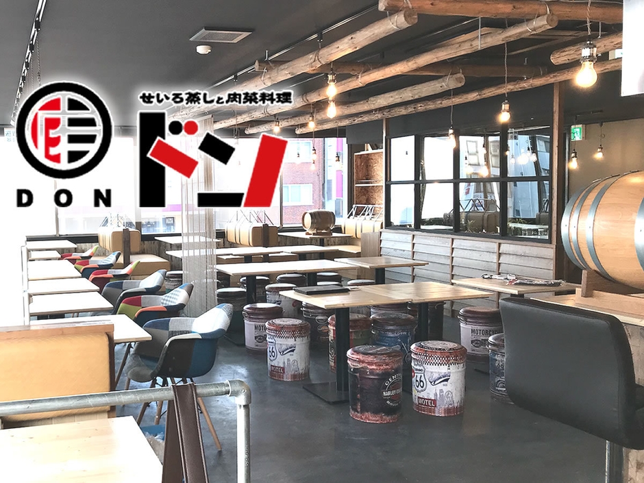 せいろ蒸しと肉菜料理の「ドン」(2)