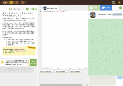 【画面例:エクササイズ1】 最初は”Hello friends”と表示することから始めます