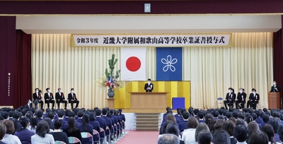 令和3年度(2021年度)卒業証書授与式