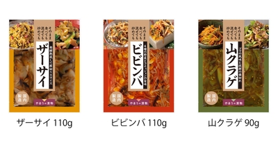 おかず中華シリーズ