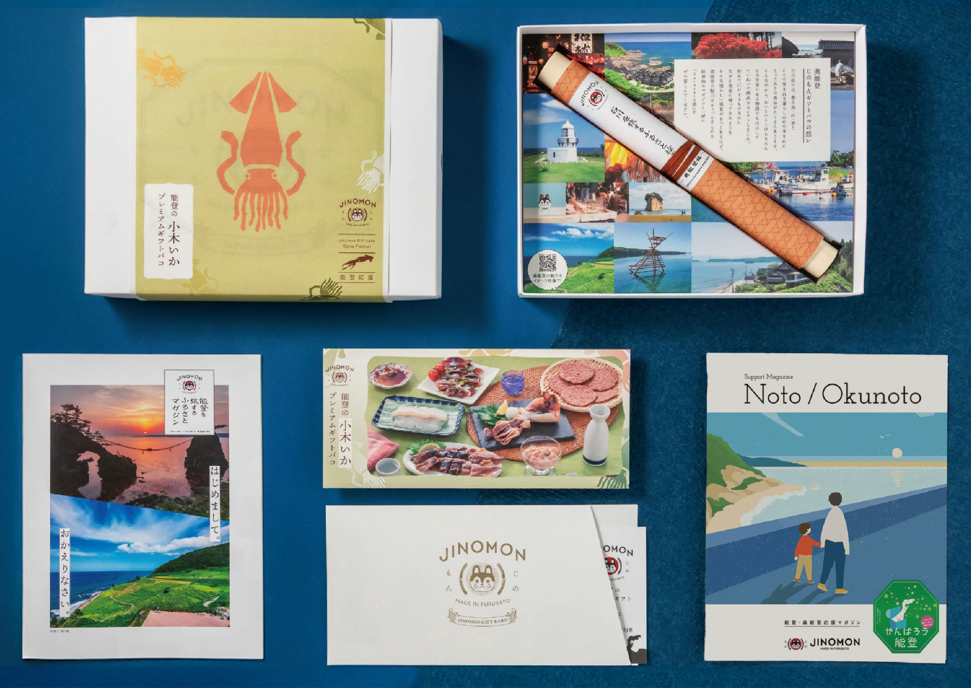 能登の小木いかプレミアムギフトバコ セット内容