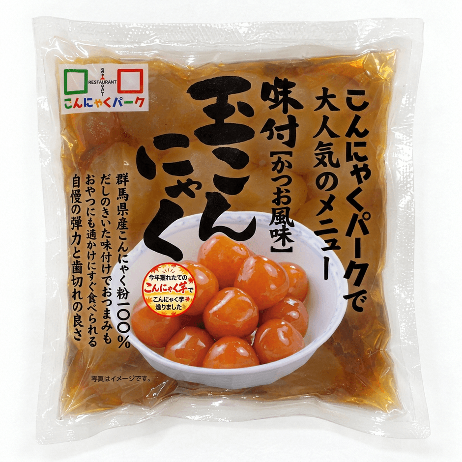 鰹だし味付け生芋玉こんにゃく(新芋)