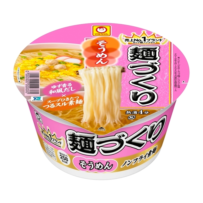 麺づくり　そうめん