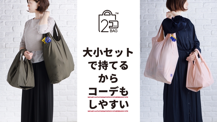 セット持ちイメージ