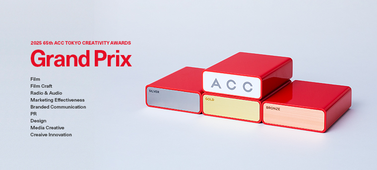 2025 65th ACC TOKYO CREATIVITY AWARDS