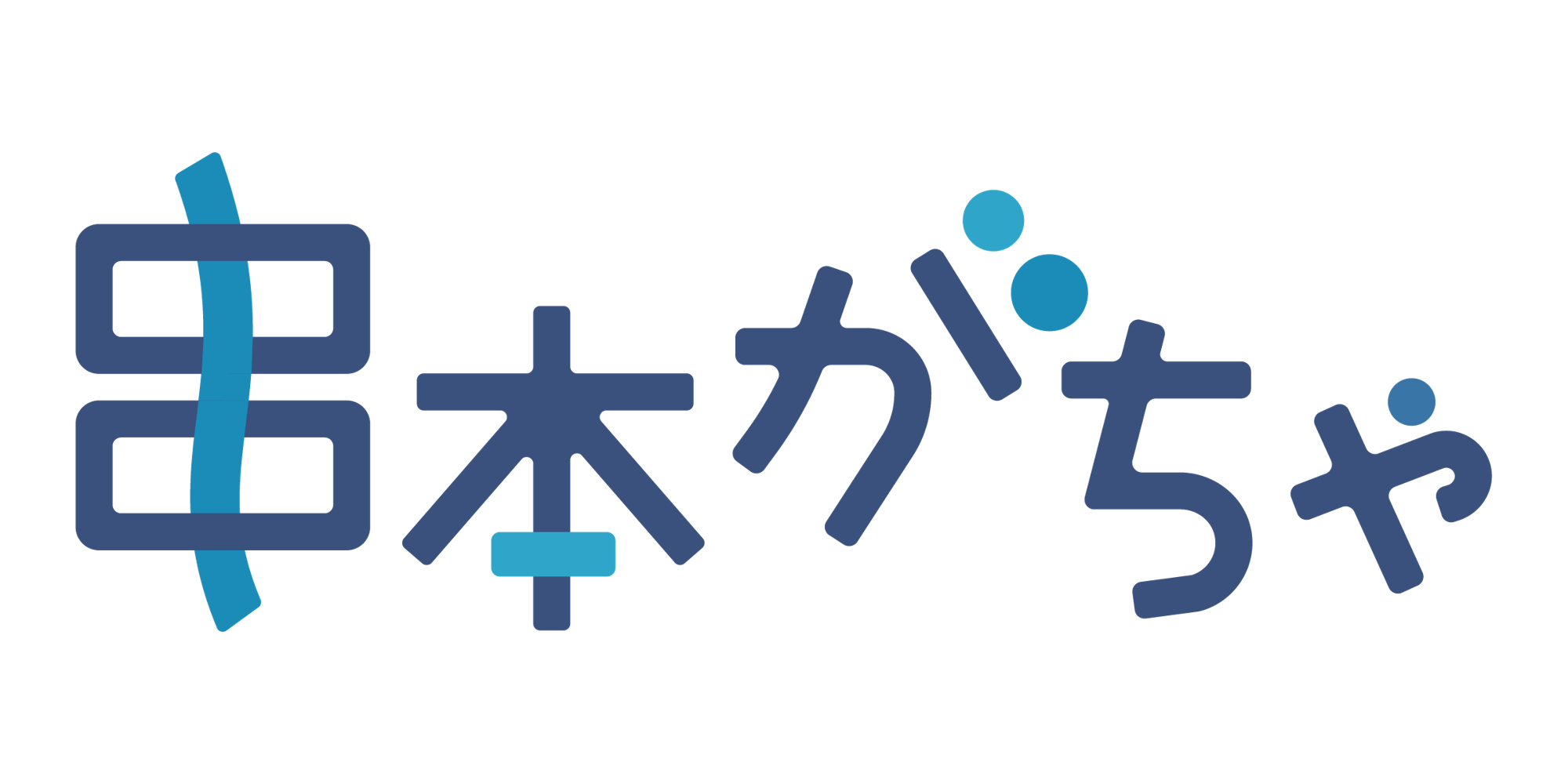 高校生が挑む！地域の魅力を詰め込んだ「串本がちゃ」誕生 2025年3月9日（日）販売開始！