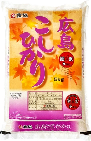 令和7年産