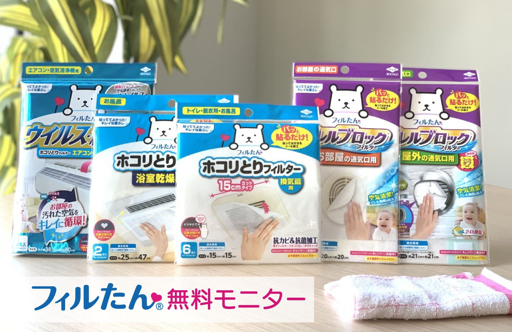 年末大掃除を楽にする!RoomClipにてモニターキャンペーンを実施