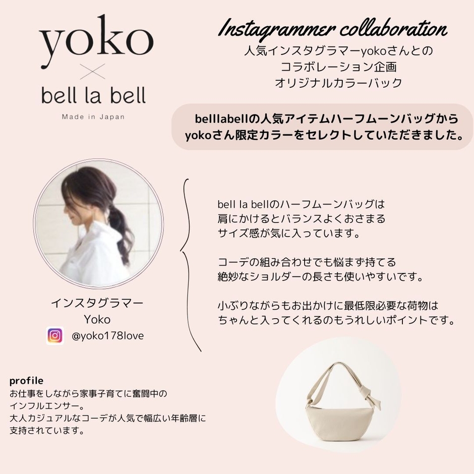 インスタグラマーyokoさん