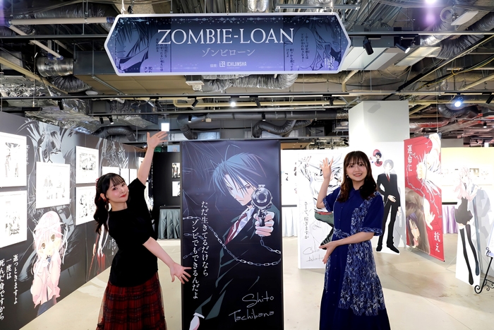 ZOMBIE-LOANエリア