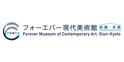 『フォーエバー現代美術館 祇園・京都』が2月28日に閉館　 「草間彌生 永遠の南瓜展」を“最後の展示会”として実施