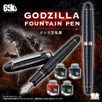 ゴジラ万年筆 バナー