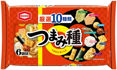 新しい厳選10種でおいしさ充実！ いろいろな味を楽しめる 『つまみ種』がリニューアルして登場！