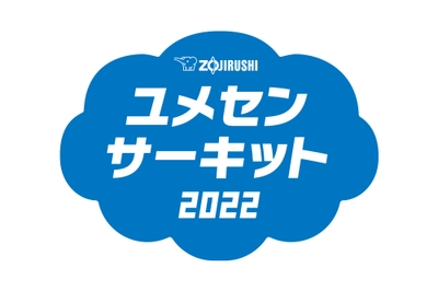 ユメセンサーキット2022ロゴ
