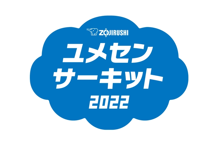 ユメセンサーキット2022ロゴ