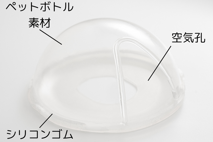 シャンプーマスクの構造