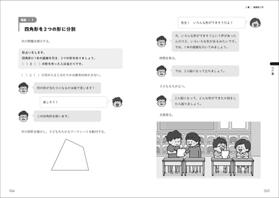 本文P64-65