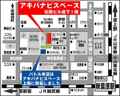 アクセス