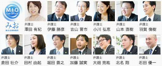 弁護士紹介一覧