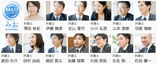 弁護士紹介一覧