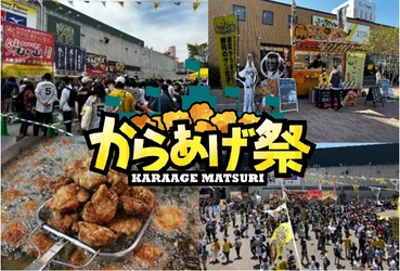 阪神甲子園球場 外周フードイベント2026【第三弾】 「甲子園 からあげ祭」出展店舗が決定！ ～10周年を記念して歴代人気店全11店が大集結！～