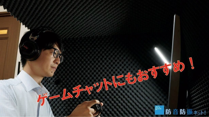 ゲームチャットに最適